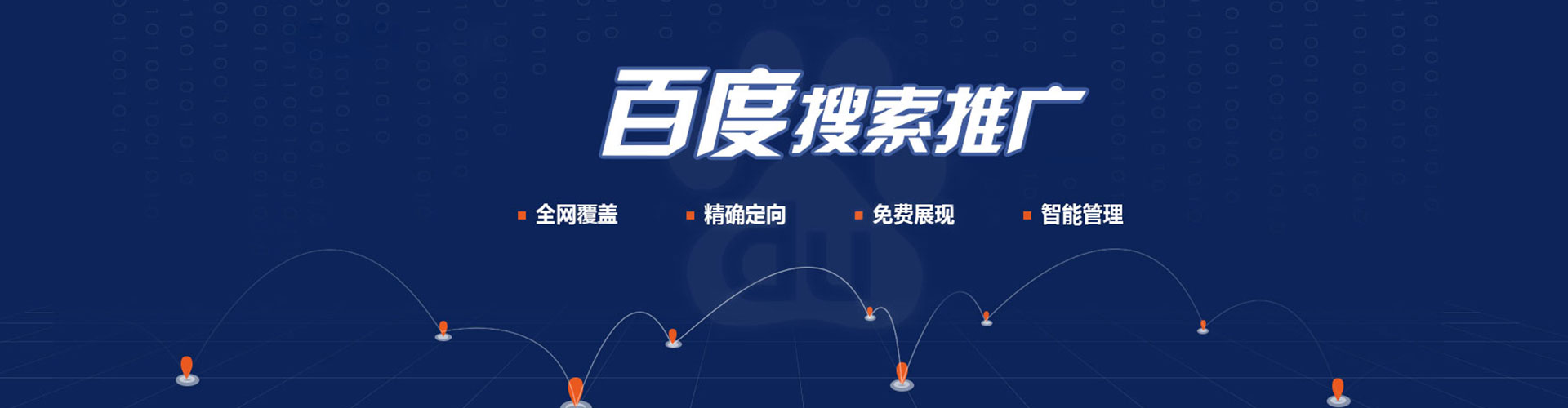 清流竞价托管